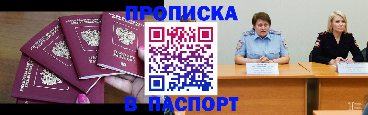 временная регистрация законно в Симе