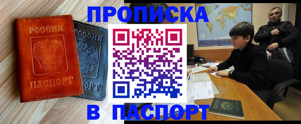 прописка для школы в Симе